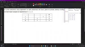49 Основное решение вручную