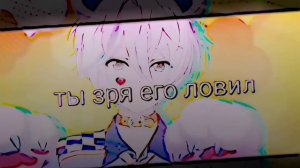 ENSEMBLE STARS-Канна