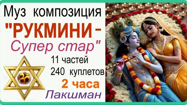 Муз композиция  