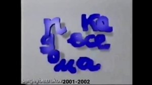 Галилей История заставок передач 20 выпуск - Пока все дома/Когда все дома
