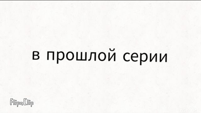 Eigen и друзья 4 серия 