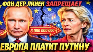 ВОТ ЭТО «РАЗВОРОТ!» 97% ВСЕГО ЯМАЛЬСКОГО ГАЗА — ЕВРОПЕ