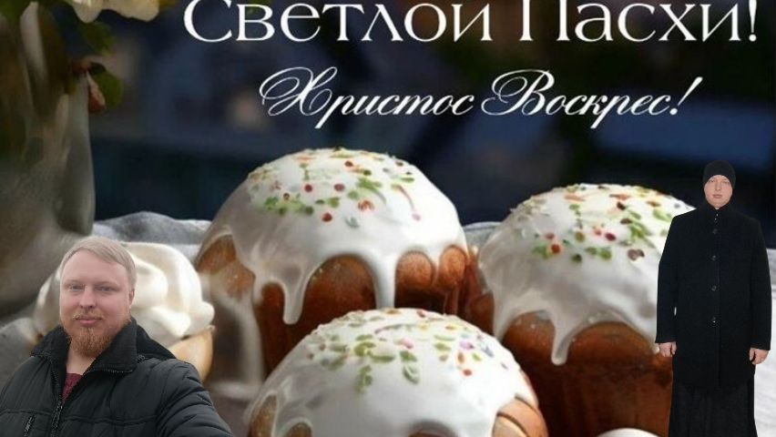Подготовка к Пасхе | Светлая Пасха