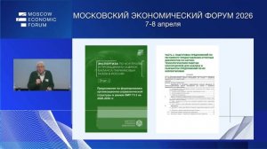 Место России в мировой климатической повестке.Булат Нигматулин