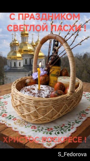 С праздником Светлой Пасхи!