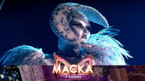 Месяц — «Ночь» | «Маска». 7 сезон. 10 выпуск