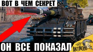 Вот как Статисты Набивают себе статку в Мире Танков! Игроки Обалдели, когда увидели!