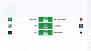 3 тур Ветеранского турнира 40+ 8/8.