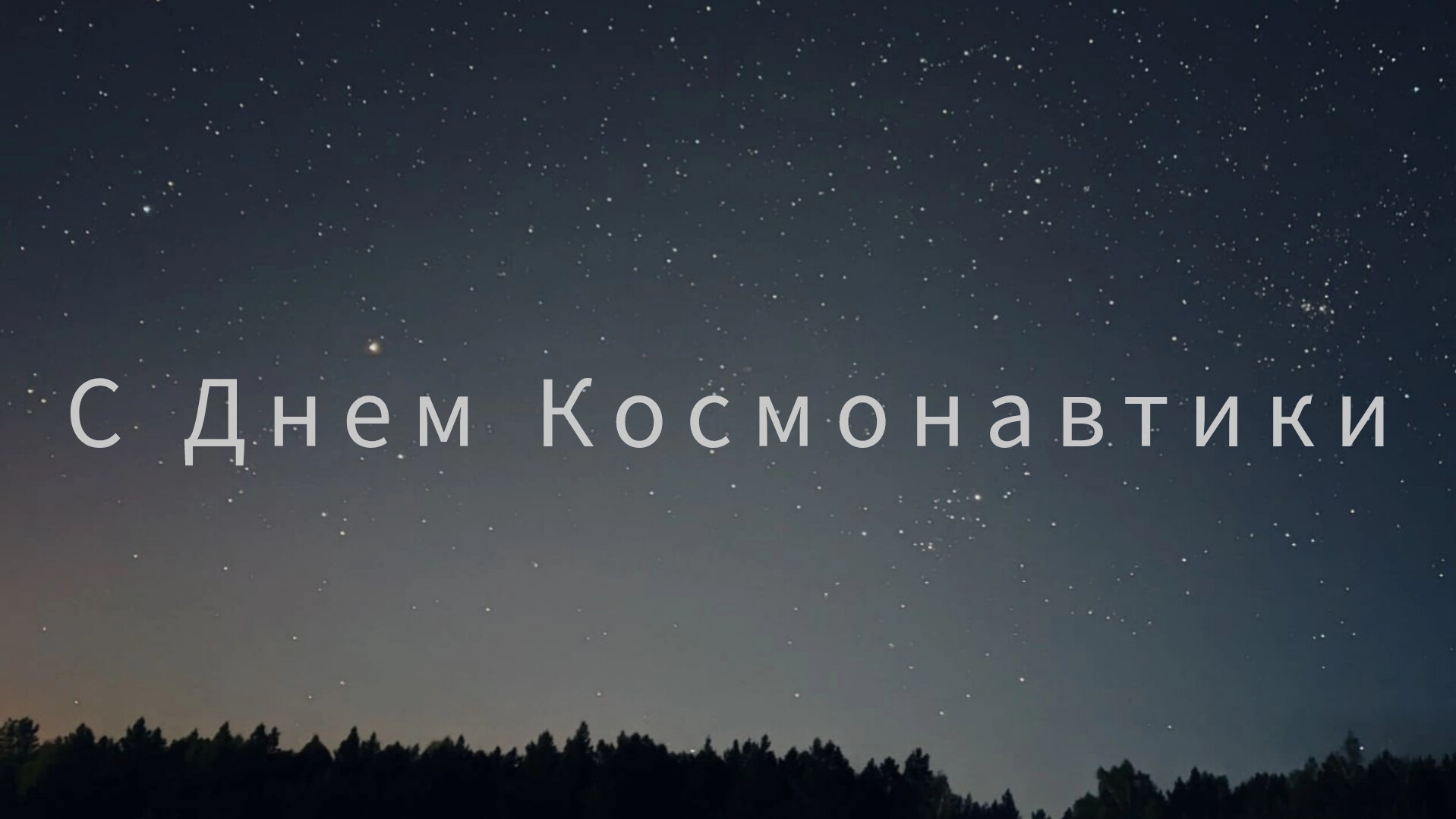 Музыка Космоса. Глюкофон