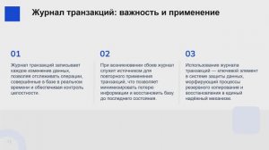 731 гр. 16.04-17.04 Защита баз данных