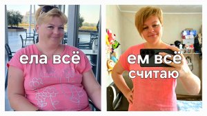 МУКБАНГ-ПОДСЧЁТ