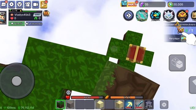 Играю в скайблок