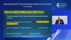 Сибирь не хвост,  а будущее как пересобрать Россию/ Юрий Крупнов