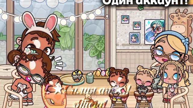 празднуем Пасху с людьми из чата описание