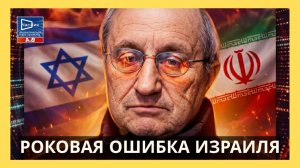 Я.КЕДМИ; ПОЧЕМУ РОССИЯ ПОДДЕРЖИВАЕТ ИРАН, ХАМАС И ХЕЗБОЛЛУ, А ИЗРАИЛЬ УКРАИНУ ЗЕЛЕНСКОГО?