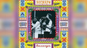 Песняры... В Вологде 🤗