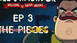 Привет Сосед добро пожаловать в Рейн Брукс 😎😎😎