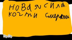 У Дн новая сила!!!