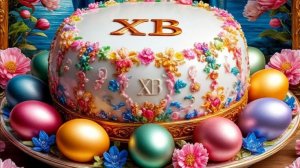 СО СВЕТЛОЙ ПАСХОЙ, ДРУЗЬЯ ! ПОЗДРАВЛЕНИЕ С ПАСХОЙ