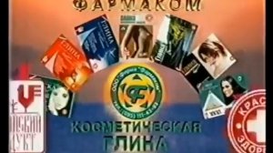 Рекламные блоки (ТВЦ, 12.04.2000) наоборот