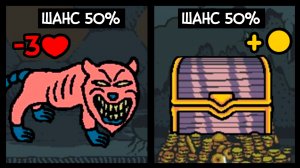 Sol Cesto ♦ В этой игре любой выбор имеет последствия...