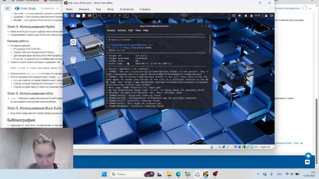 Этап 4. Выполнение