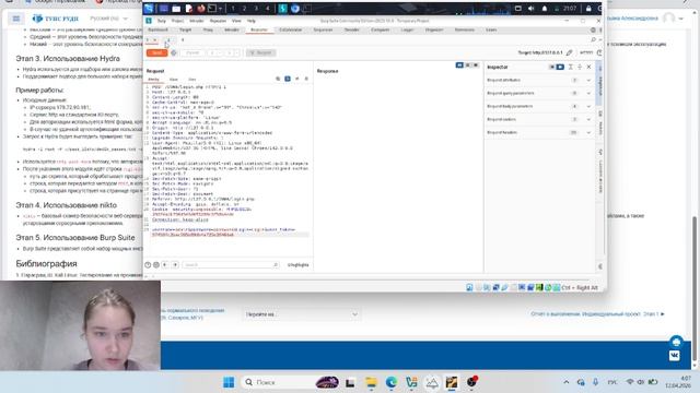 Этап 5. Выполнение