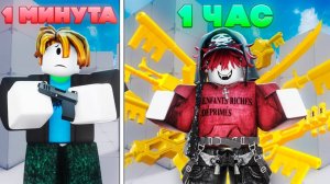 Я попробовал играть БЕЗ ДОНАТА целый час... (Roblox Rivals)