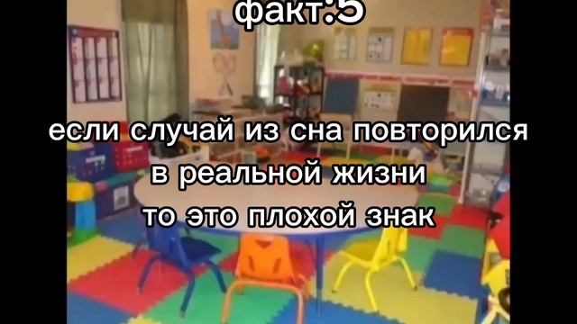 факт 5