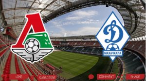 Локомотив - Динамо Махачкала | Текстовая трансляция