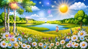 Струится песенная грусть...1с ВИДЕО  ПЕСНЯ В ДУШУ