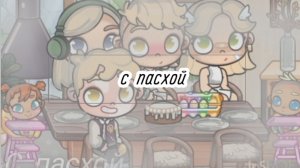 🥚𝚌 п𝚊𝚌х𝚘й