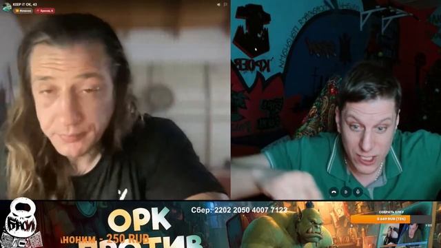 Орк спорит с релокантом