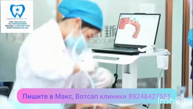 Государственная стоматология Хэйхэ.