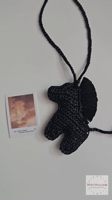 🐎🖤 Черная лошадка из рафии | Минимализм и элегантность | Ручная работа