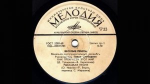 ВИА ВЕСЁЛЫЕ РЕБЯТА (3). Как прекрасен этот мир (ЕР)_1973