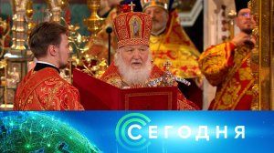 «Сегодня»: 12 апреля 2026 года. 08:00 | Выпуск новостей | Новости НТВ