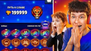 [Бессмертный] 😱24 ЧАСА ГОВОРЮ ДА СВОЕМУ ПОДПИСЧИКУ В БРАВЛ СТАРС!🎁