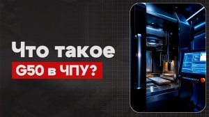 Одна программа — два разных размера: Магия масштабирования для серийного производства