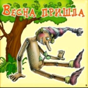 🤗Ну точно Весна🤗