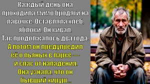 Истории из жизни | Человек с лавочки | Аудио рассказ | Аудиокниги слушать онлайн | Жизненные истории