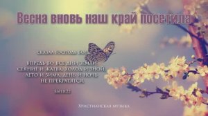 Христианское пение