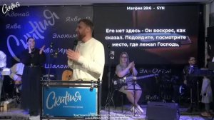 Live: Скиния , прямая трансляция.