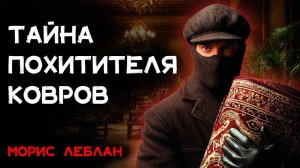 Морис Леблан - Эдит Лебединая Шея