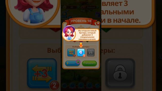 Легенда о драгоценном камне 7