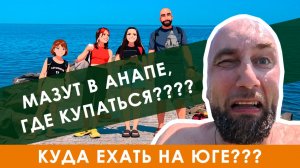 Одна поездка на море: где купаться на Черноморском побережье? Скрытые места и тайные тропы.