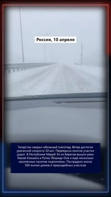 11.04.2026 Что произошло в мире