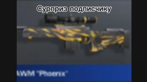 Неожиданный сурприз подписчику 🫣🤓