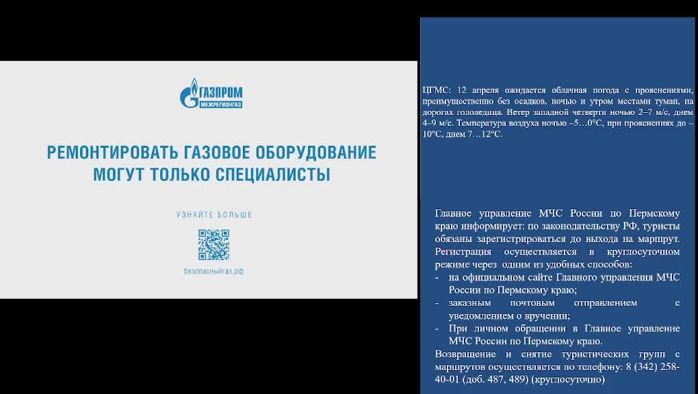 Ксион Пермский край