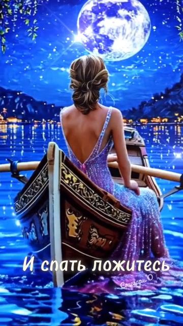 Добрый вечер